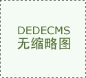 事中高端别墅大宅家拆设想20多年 