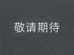 <strong>沉庆这片充满红色回忆的地盘</strong>