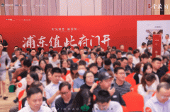 <strong>张江金茂府售楼处德律风认证】</strong>